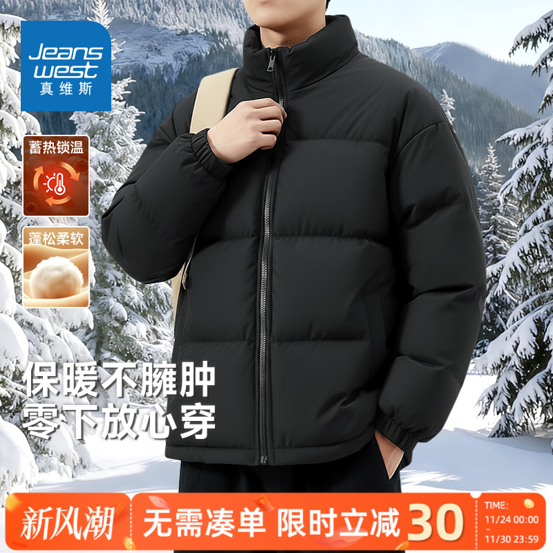 GV真维斯黑色棉服男加厚宽松男士棉衣冬季大码立领保暖休闲外套C