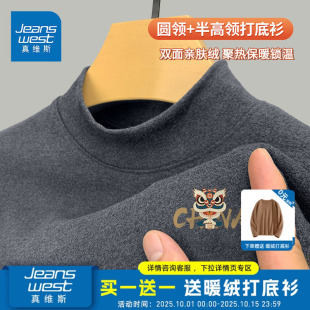 @GV真维斯绒德打底衫 t恤D 男秋冬保暖内搭国潮加绒半高领抗菌长袖