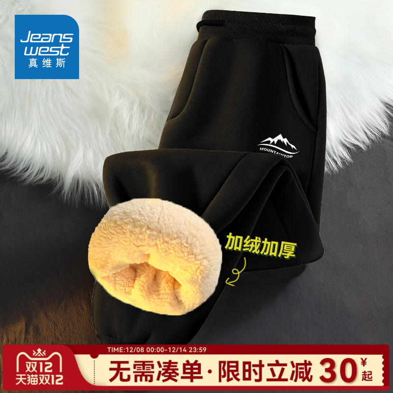 真维斯男士加绒卫裤2025新款冬季