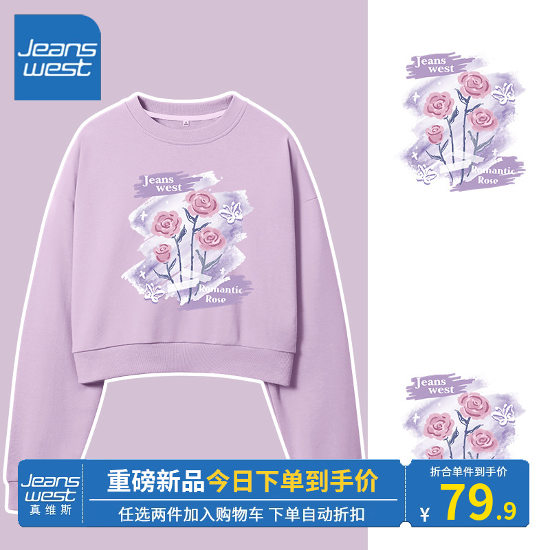 KV真维斯官方2023新款圆领短款卫衣女春秋薄款套头衫chic紫色外套
