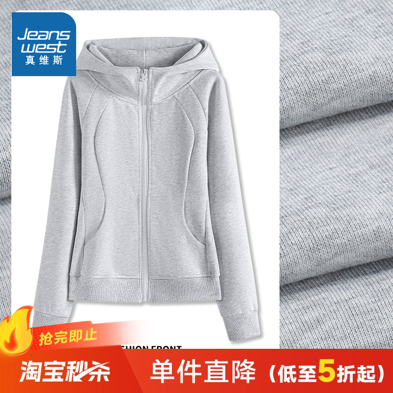 真维斯修身卫衣外套女秋新款