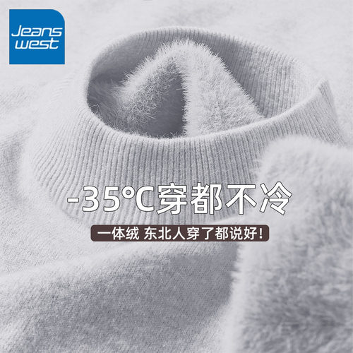 真维斯半高领一体绒毛衫2025年新款