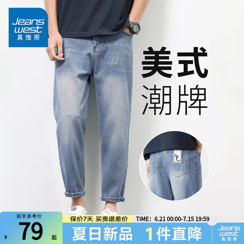 NG真维斯男士直筒九分裤2025夏季新款美式潮流百搭时尚高街牛仔裤