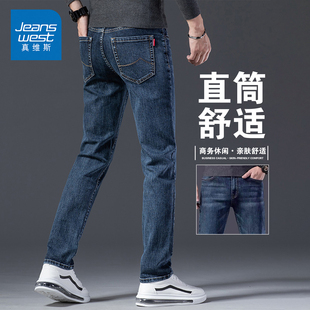 水洗百搭商务休闲弹力长裤 2025秋冬新款 子 男士 NG真维斯高端牛仔裤