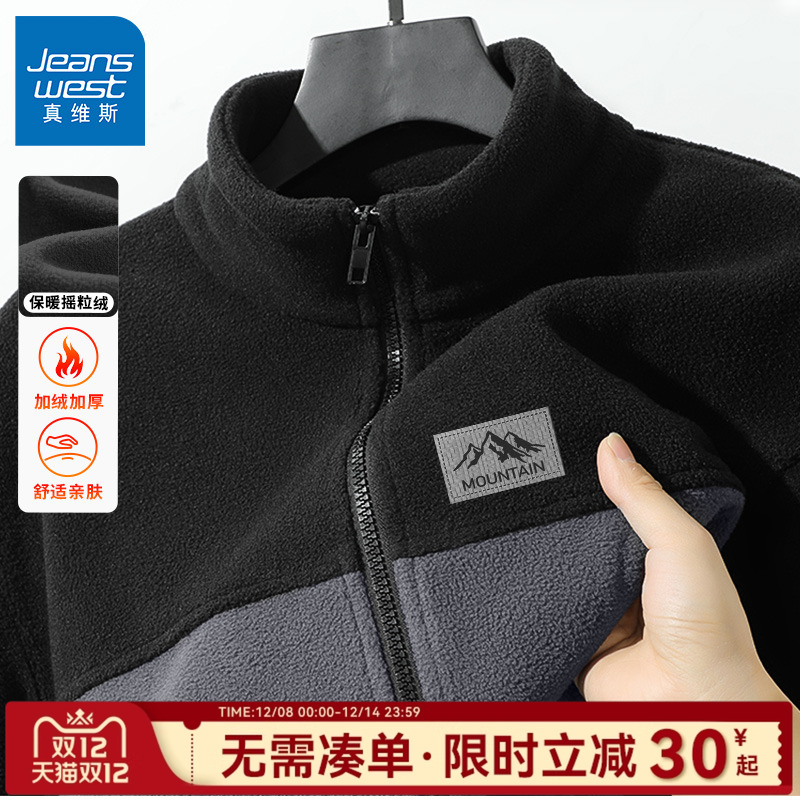 真维斯摇粒绒外套男2024新款冬季