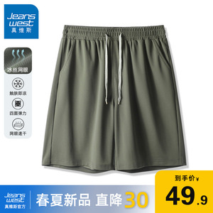 GV真维斯冰丝短裤男夏季速干薄款网眼运动裤男士宽松弹力五分裤A