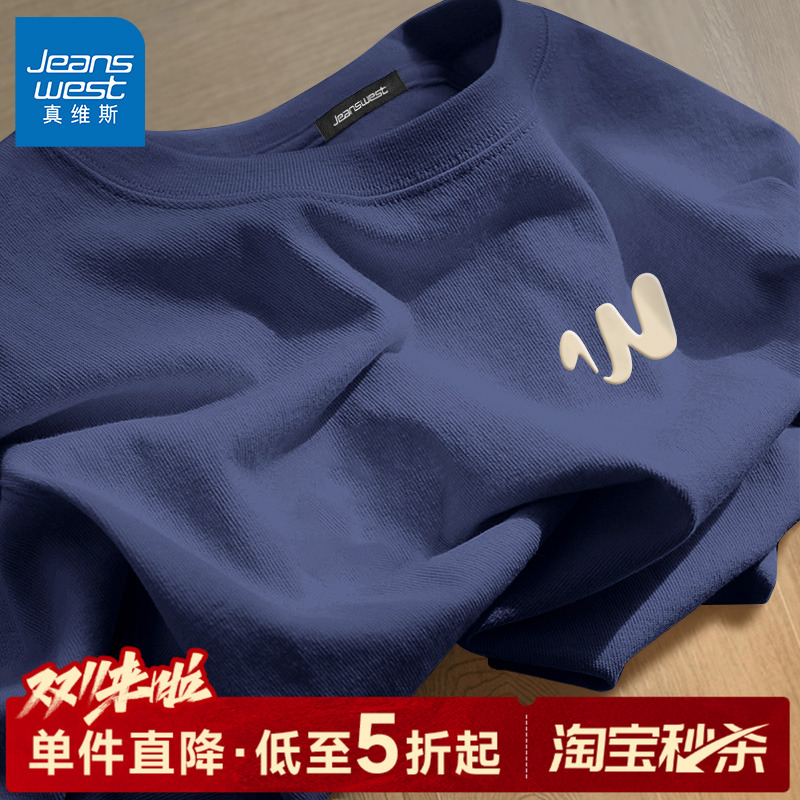 真维斯藏高级感青色长袖t恤男士