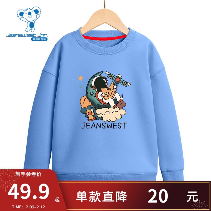 JU真维斯男童卫衣2022春季新款宇航员打底衫薄款帅气潮流上衣ins