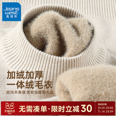 GV真维斯针织衫男款冬季加绒加厚