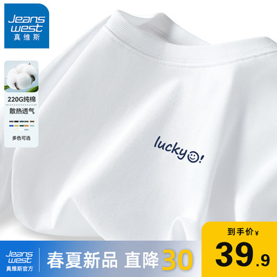 真维斯220G重磅简约白色T恤男夏