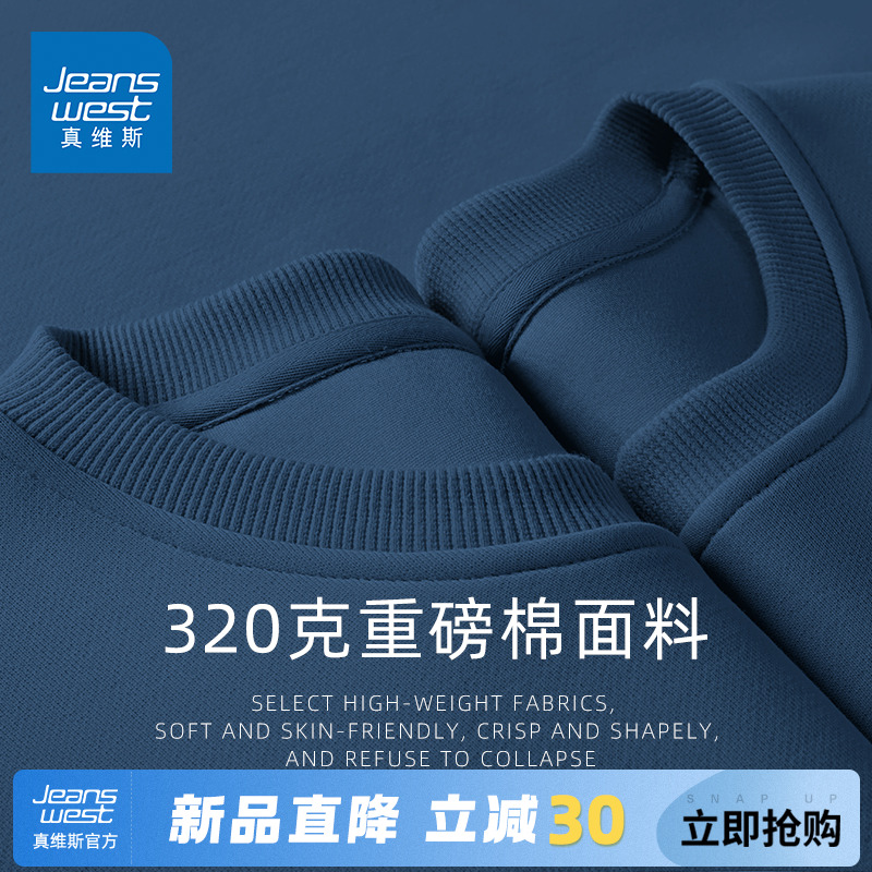 GV真维斯重磅男款卫衣青少年高克重春装上衣男春季基础款外套潮A
