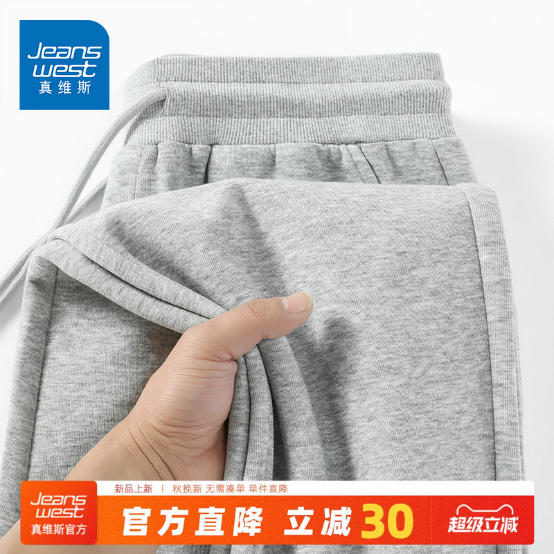 真维斯裤子男春秋宽松大码运动裤