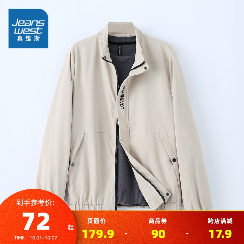 真维斯男装立领夹克 秋季新款 轻商务修身加厚防风印花外套潮