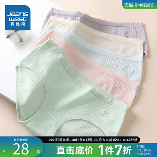 新品 女 真维斯女装 2024夏季 纯色舒适简约三角内裤 3条装 女式