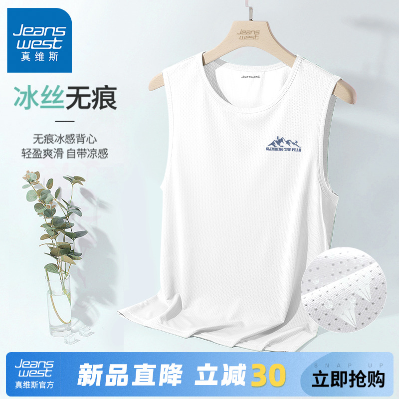 GV真维斯跨栏背心男款夏季薄款运动速干砍袖男士冰丝健身无袖T恤A