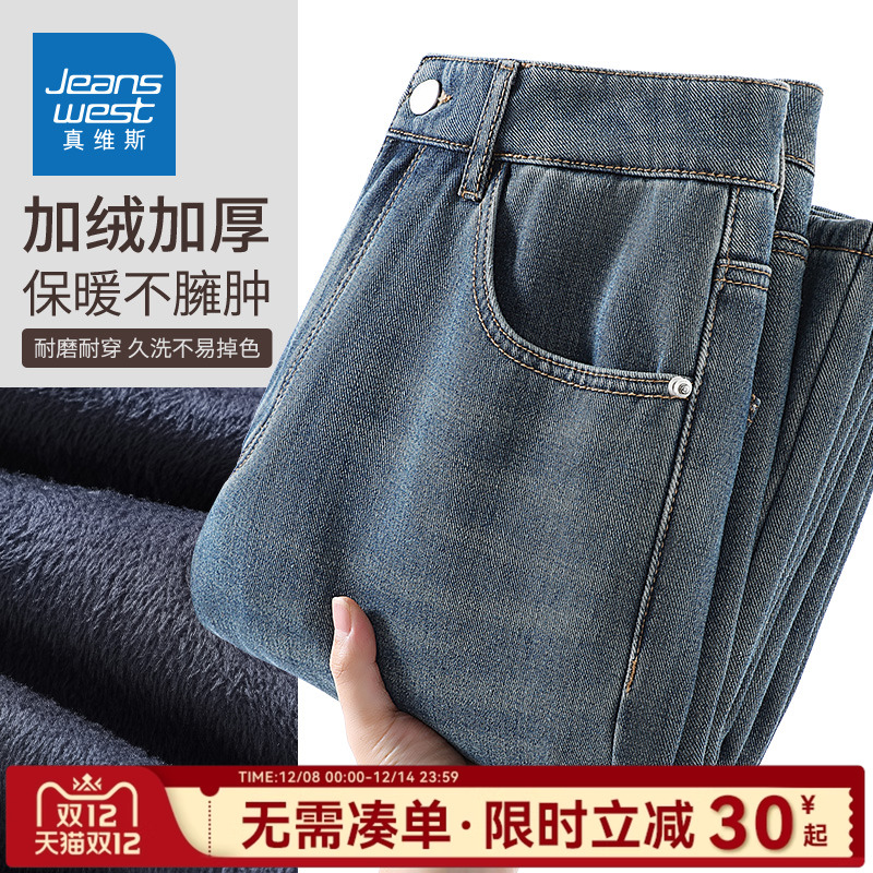 真维斯复古牛仔裤男款2025新款冬