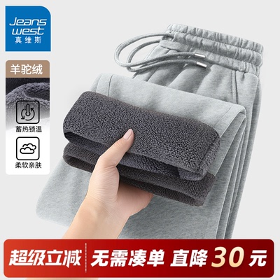 真维斯加绒裤子男冬季保暖雪尼尔