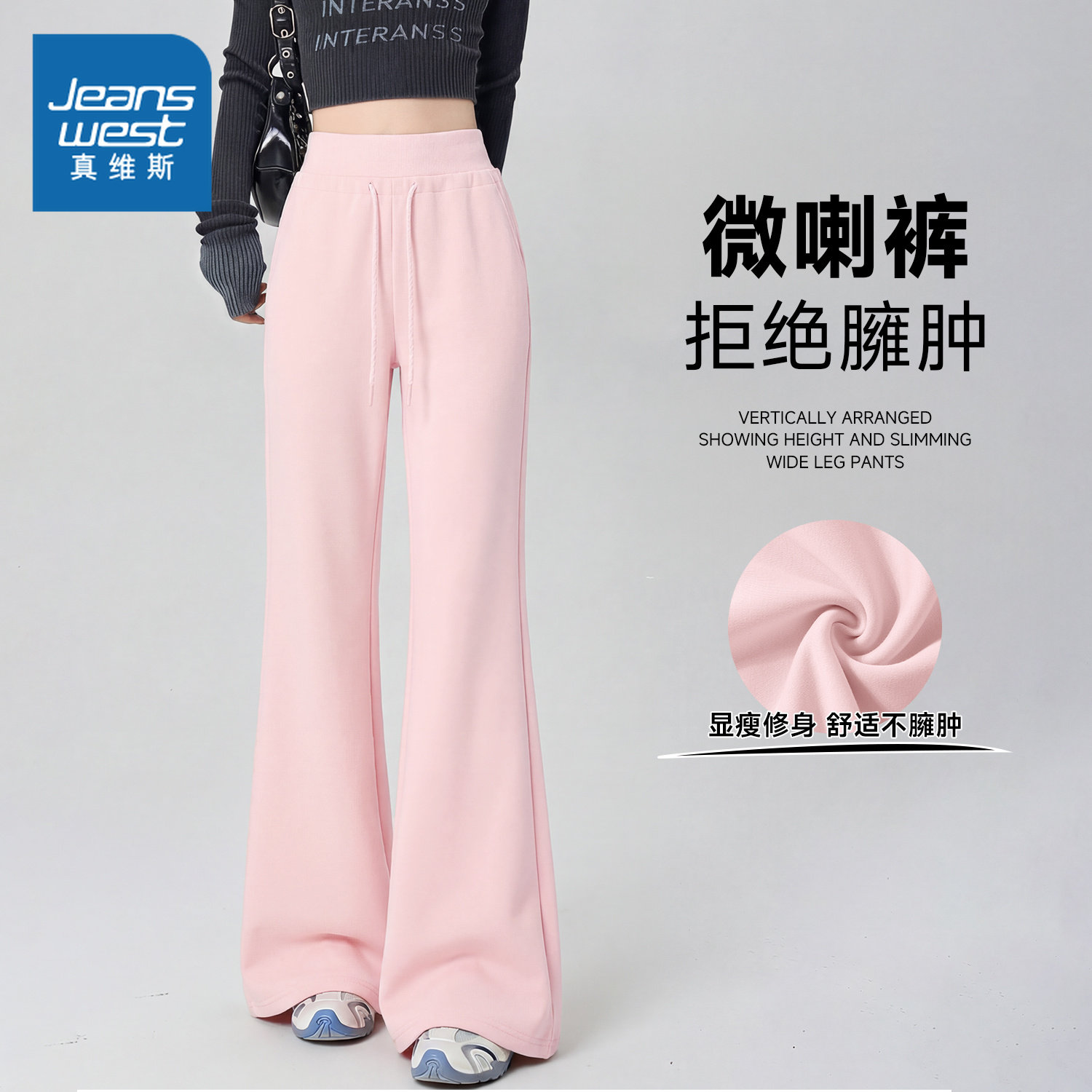 KMV真维斯微喇运动裤女春季2026新款高腰阔腿喇叭裤休闲瑜伽卫裤,女装/女士精品,休闲裤,淘宝优惠券,粉丝福利购,淘宝优惠卷