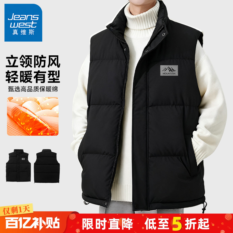 真维斯立领棉马甲男款2025新款冬