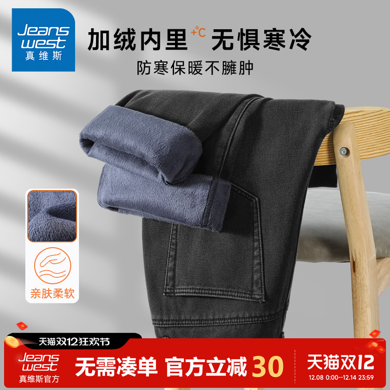 真维斯2024新款冬季加绒牛仔裤男