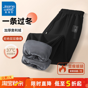 宽松运动裤 GV真维斯加绒卫裤 子男士 黑色奥粒绒加厚束脚裤 男冬季