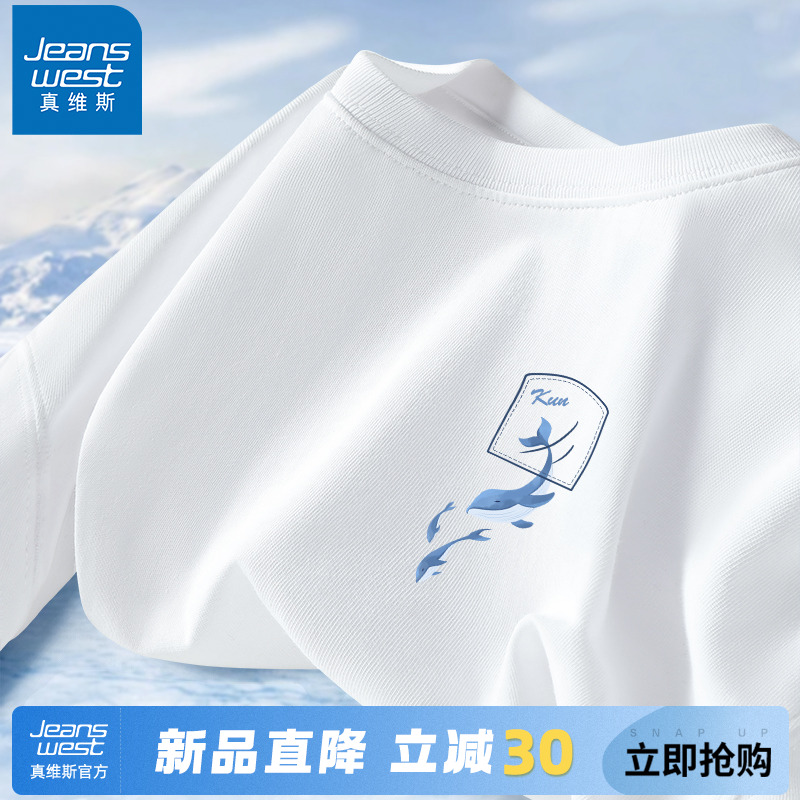 真维斯2024新款男士纯棉白色T恤