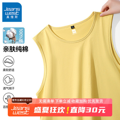 GV真维斯黄色纯棉背心男夏季男士无袖t恤2025新款多巴胺运动坎肩B