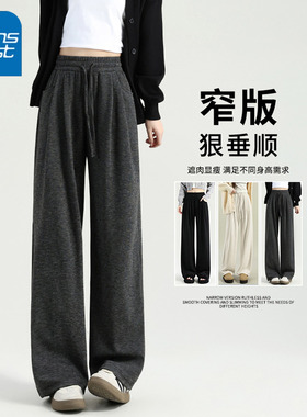 KV真维斯灰色糯米裤女小个子春秋季2026新款软糯慵懒风直筒阔腿裤