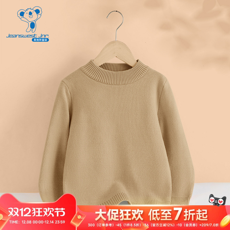 真维斯男童时尚百搭毛衣