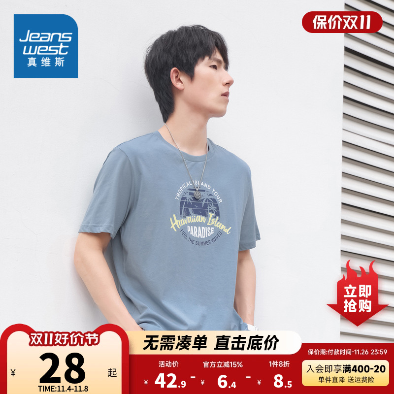 JW真维斯男装2023夏季新款休闲圆领印花短袖T恤青年时尚纯棉上衣