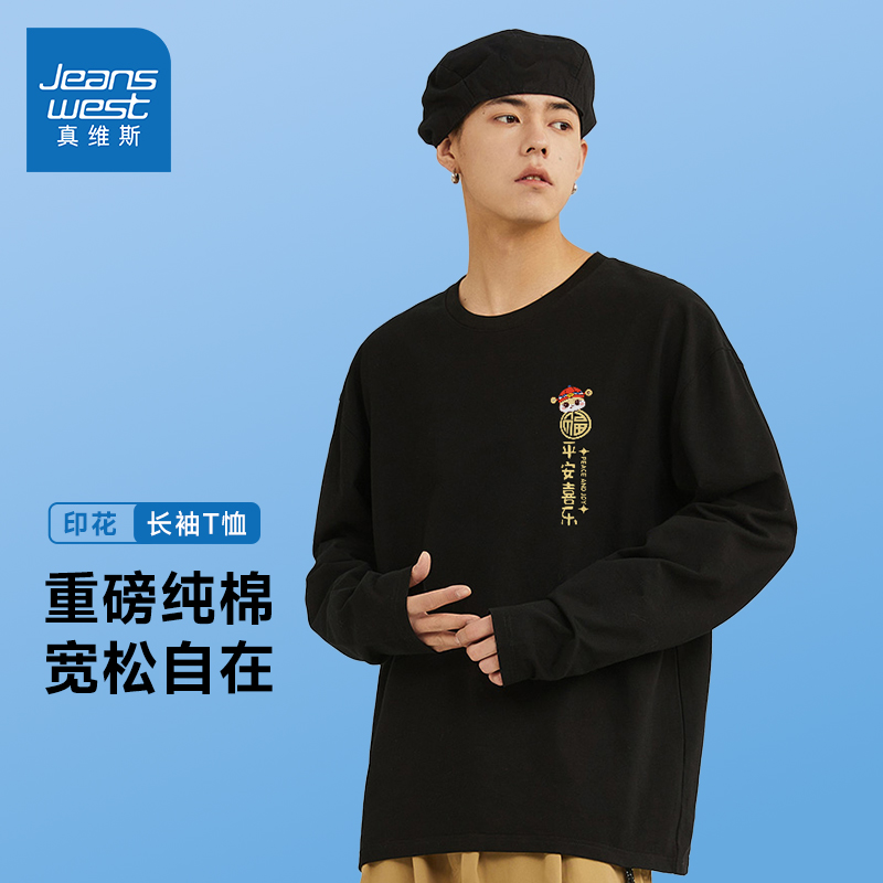 真维斯男装纯棉长袖T恤