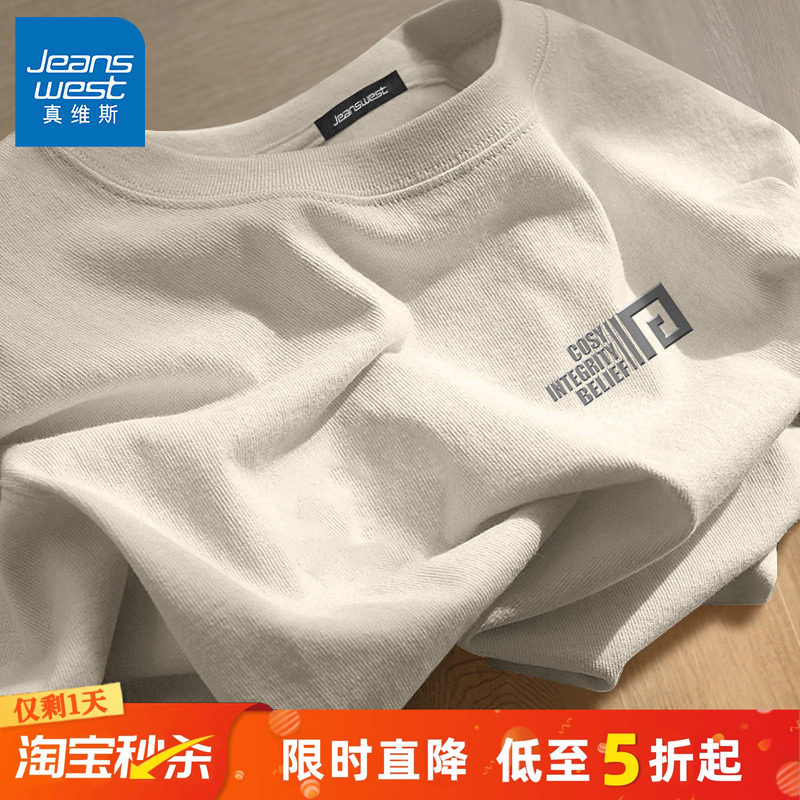 GV真维斯纯棉短袖男夏季2026新款男士t恤男款重磅宽松透气打底
