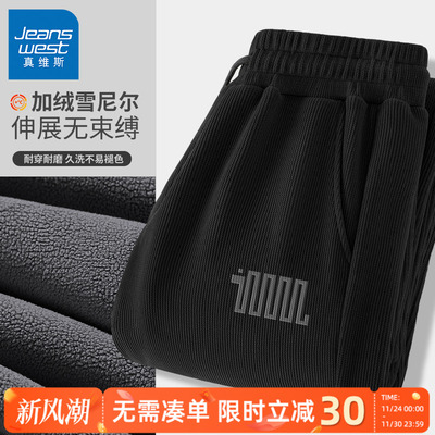 真维斯雪尼尔加绒裤子男款直筒