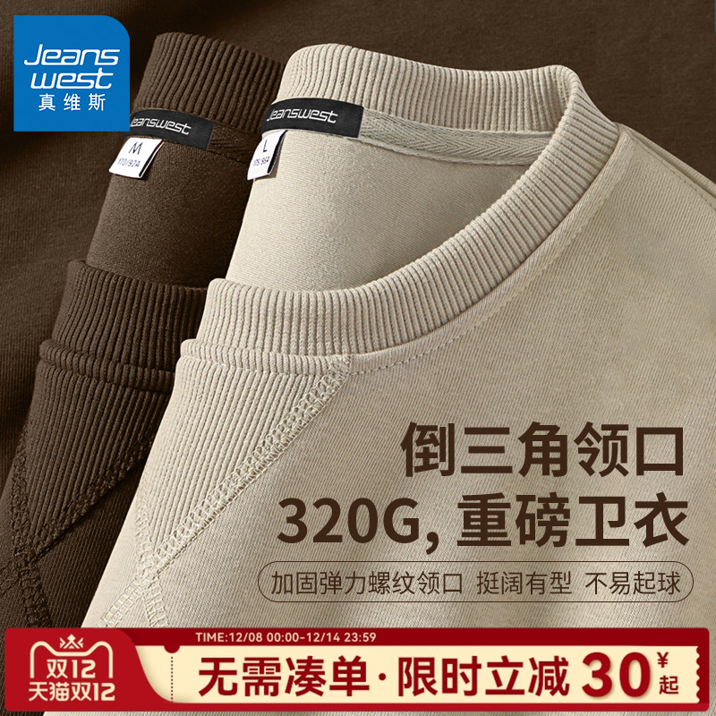 真维斯美式卫衣男2024新款秋季