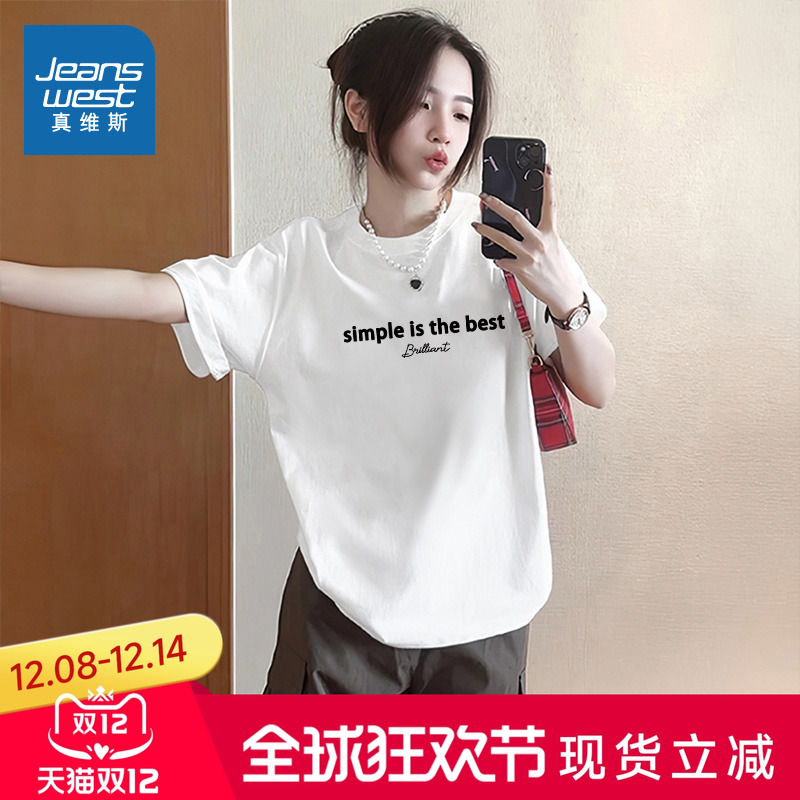 真维斯女夏白色宽松纯棉短袖t恤