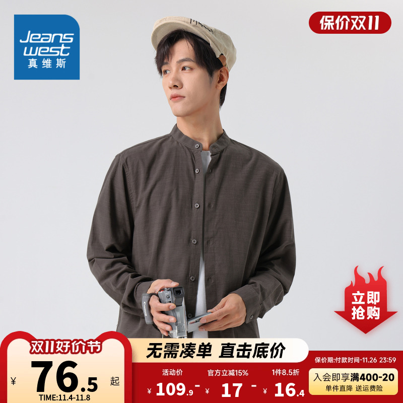KL真维斯男装 2023秋季新款 立领纯色男士休闲长袖衬衫