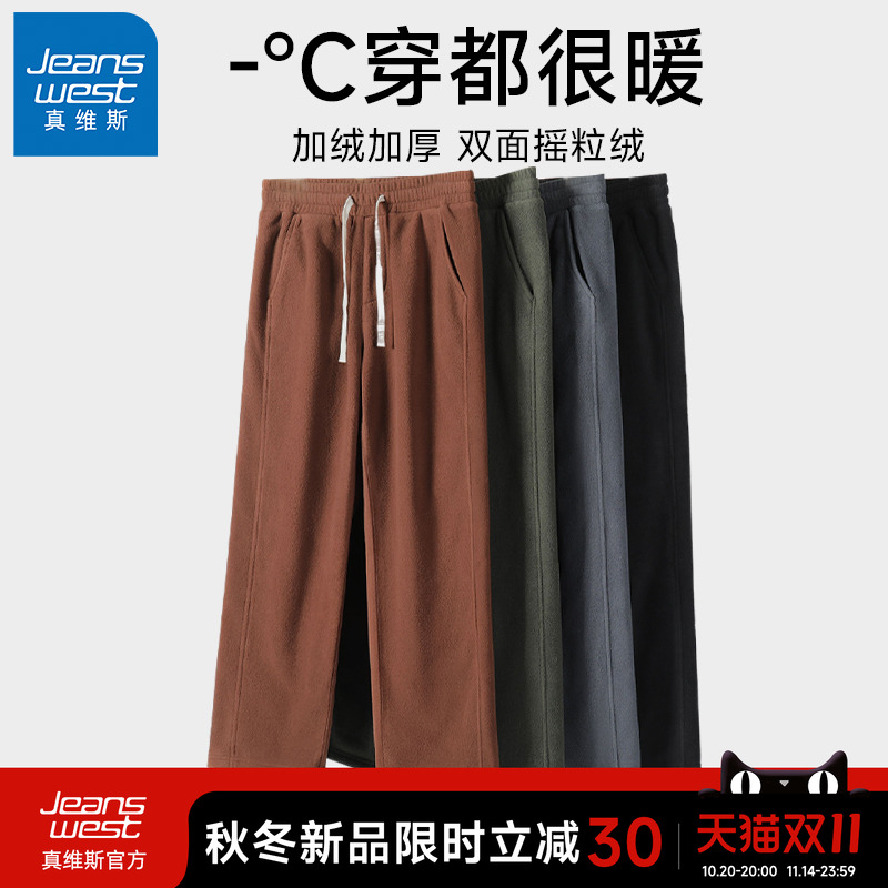 真维斯双面摇粒绒休闲裤男款冬季
