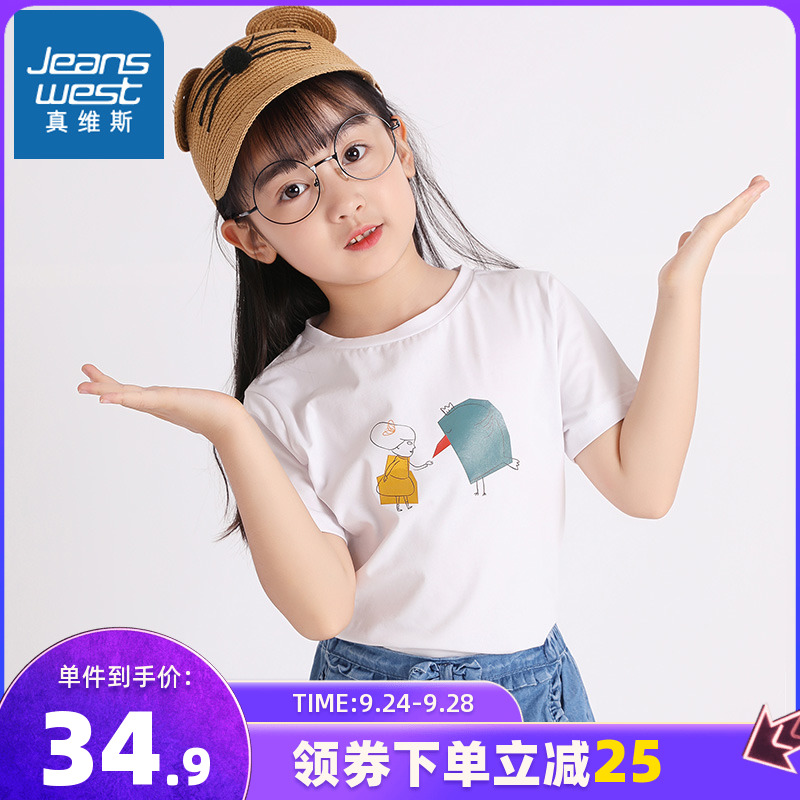 真维斯蛙酷联名夏季新款儿童甜甜萱同款防水防污印花短袖T恤