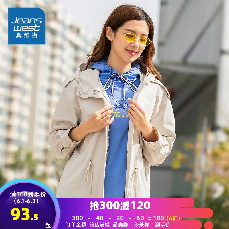 真维斯女装 2020春装新款 时尚休闲前短后长宽松显瘦连帽外套