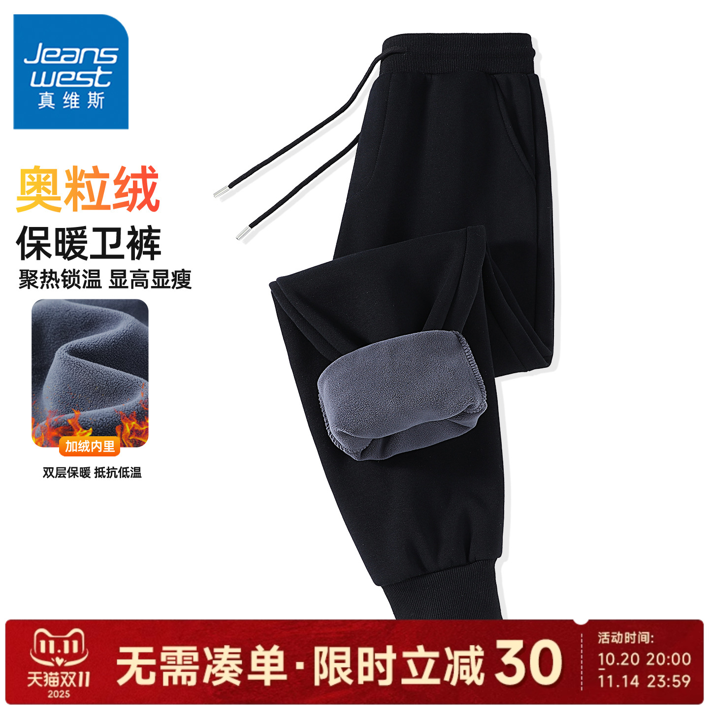 真维斯加绒加厚休闲裤男款奥粒绒