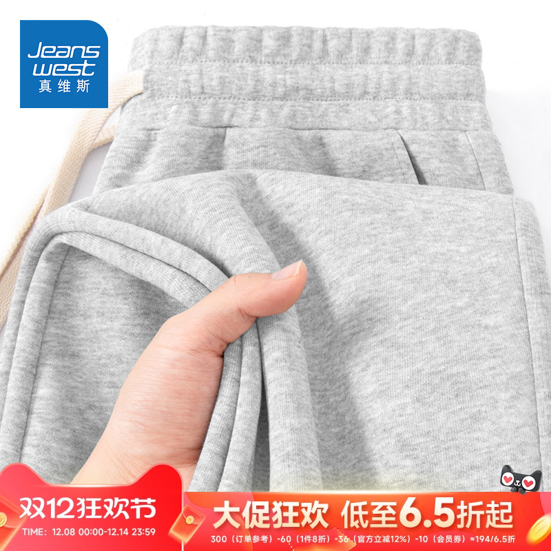 HG真维斯华棉男士裤子秋季ootd穿搭麻灰色阔腿裤男重磅休闲直筒裤