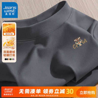 真维斯加绒半高领打底衫男秋冬季