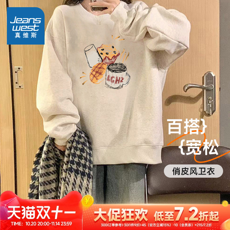 时尚印花宽松百搭圆领女式卫衣