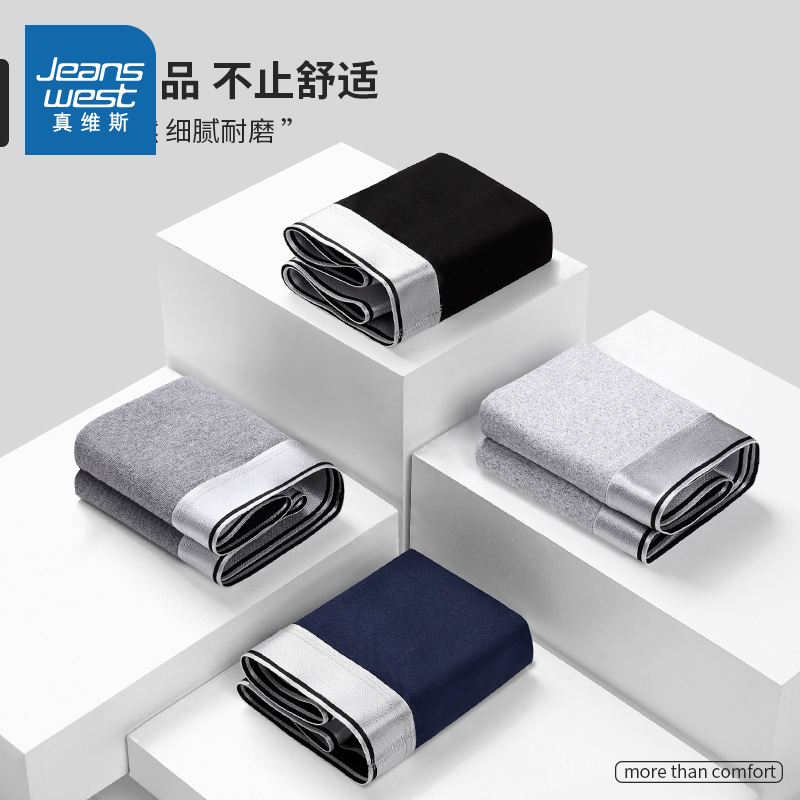 男款舒适透气百搭微弹内裤3件装