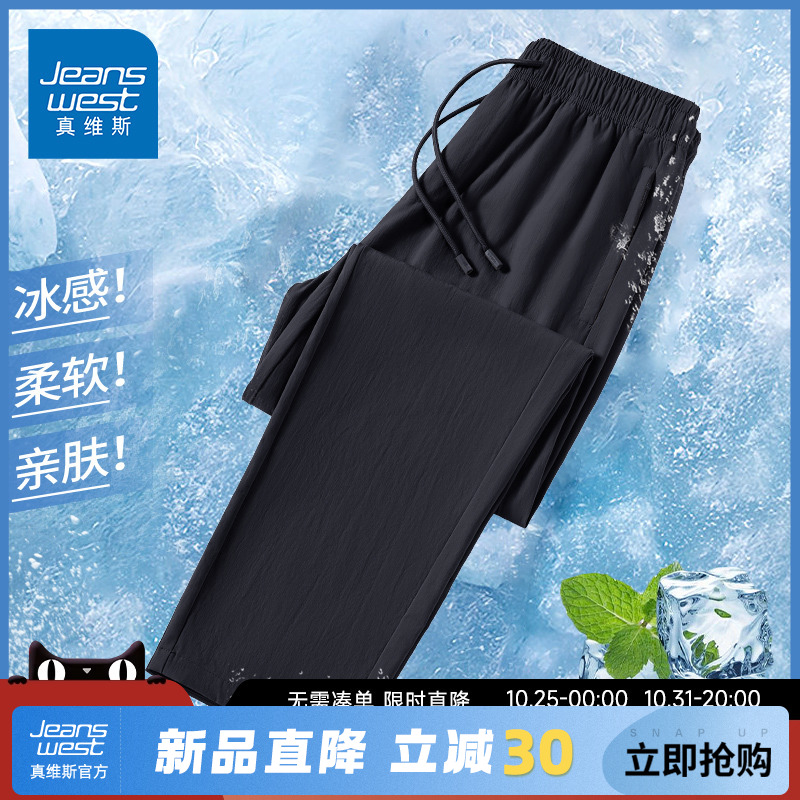 GV真维斯薄款速干裤男夏季黑色冰丝凉感直筒裤男款运动九分裤子A