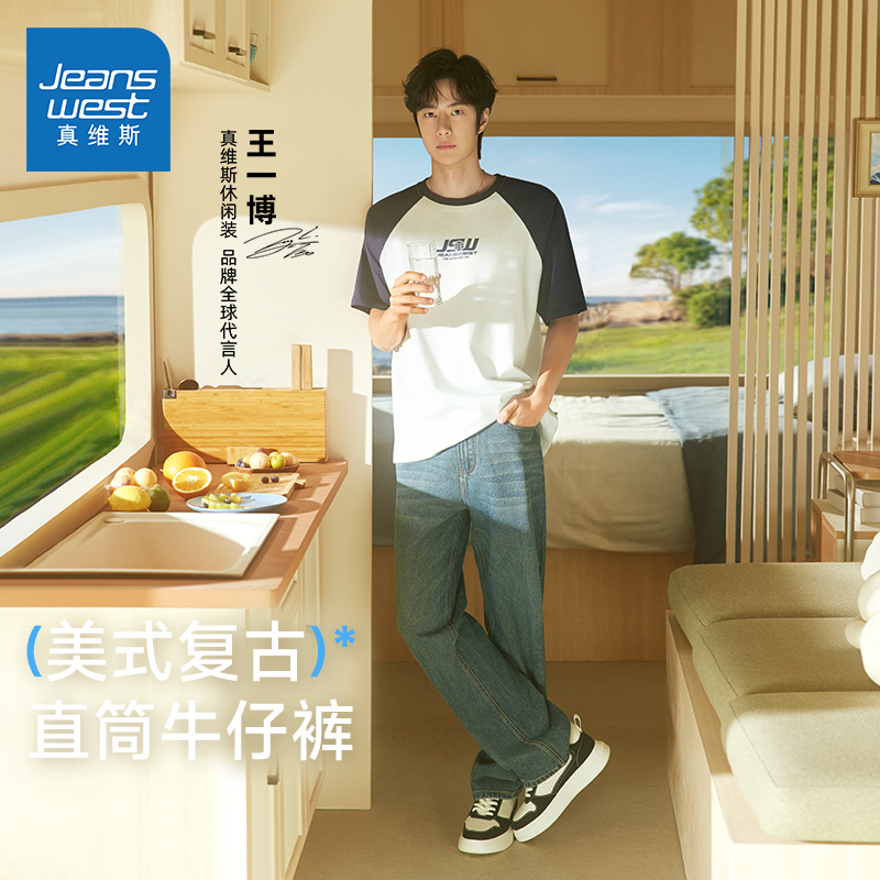 【王一博同款】美式复古牛仔裤男