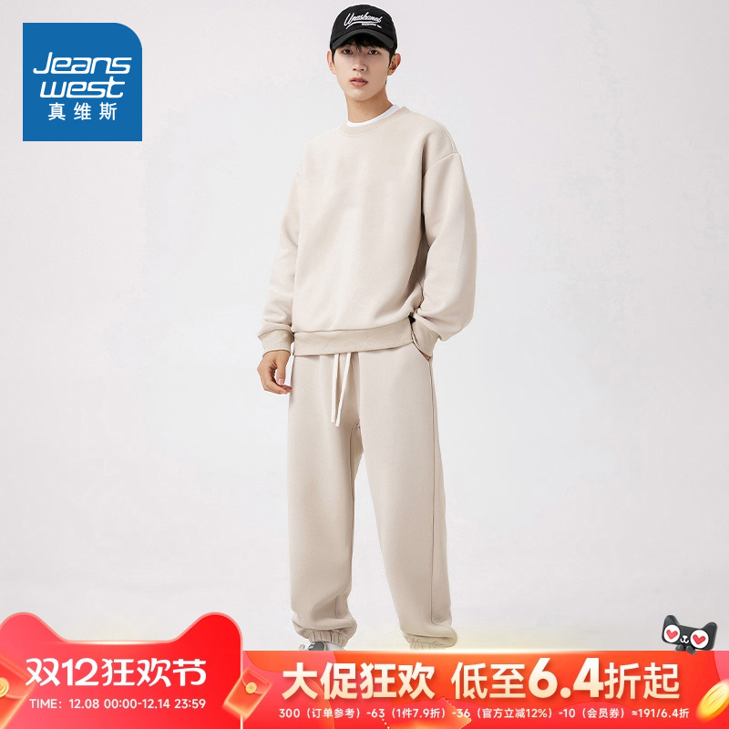 真维斯男装圆领卫衣束脚长裤套装