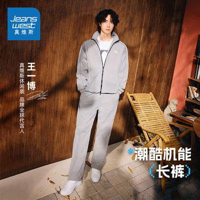 【王一博同款】Cleanfit机能裤