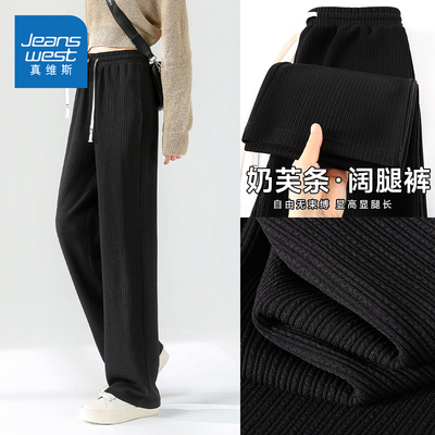 真维斯女秋季高腰宽松直筒奶芙裤
