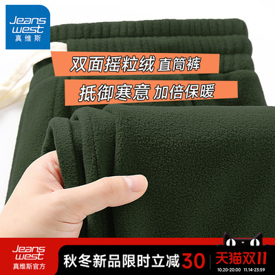 真维斯摇粒绒保暖加绒卫裤男秋冬